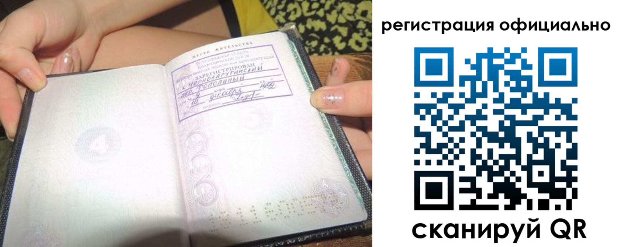 временная регистрация для всех в Каргополе