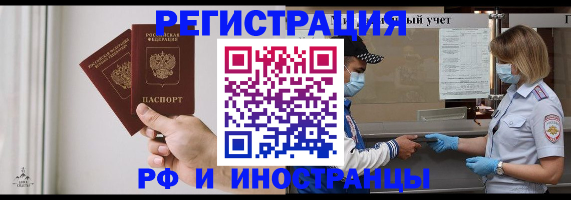временная регистрация поиск в Каргополе