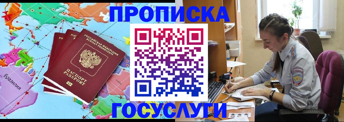 временная регистрация для школы в Каргополе