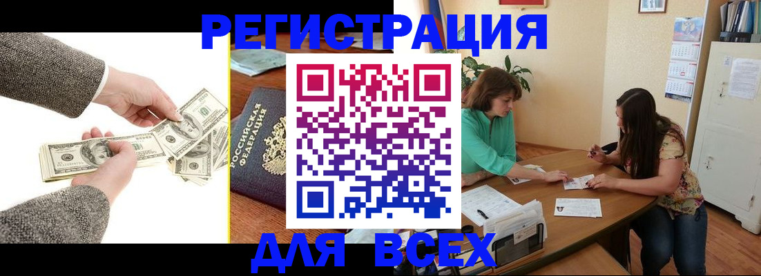 прописка для кредита в Каргополе