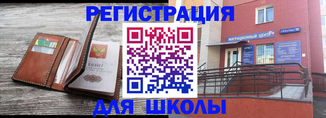 прописка ребенка в Каргополе