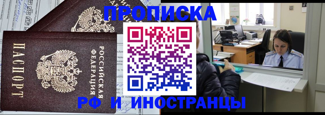 прописка гарантия в Каргополе