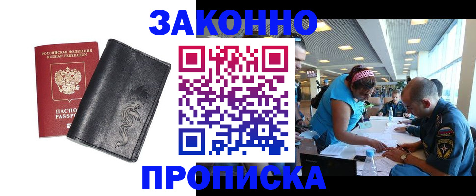 купить прописку в Каргополе