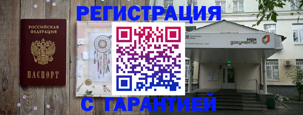 прописка штамп в Каргополе
