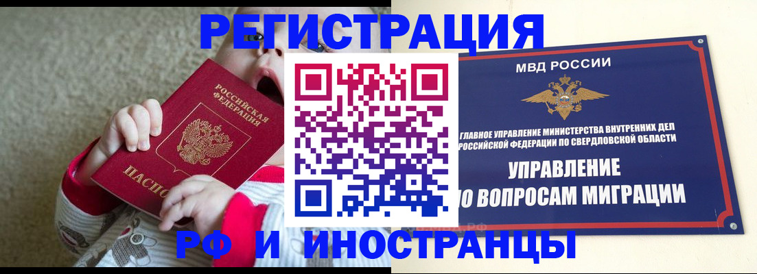 прописка паспорт в Каргополе